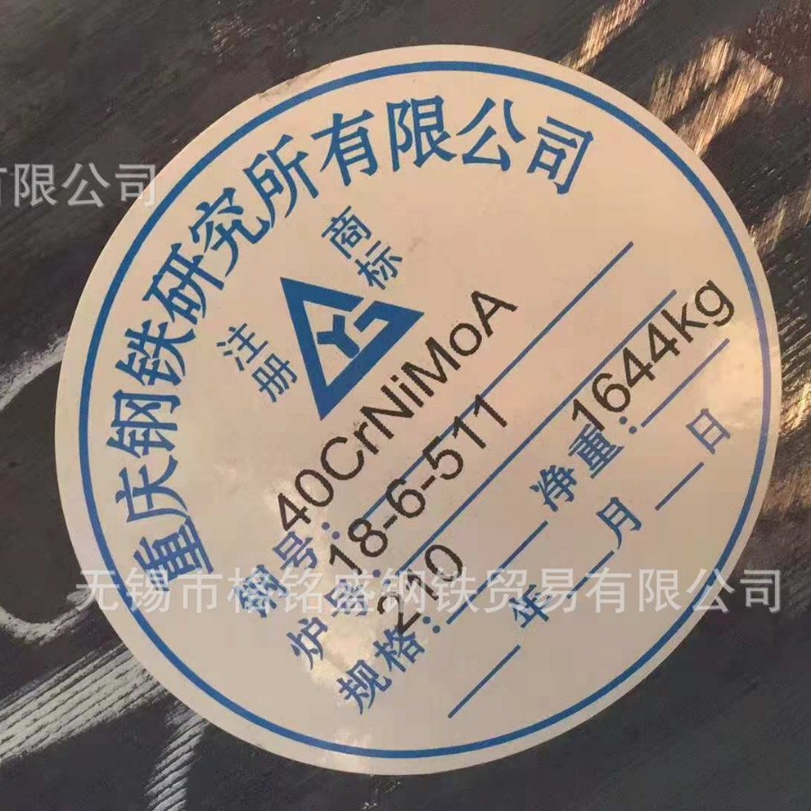 40crnimoa圆棒锻件 40crnimoa合结棒材 40crnimoa圆棒 切割 零割