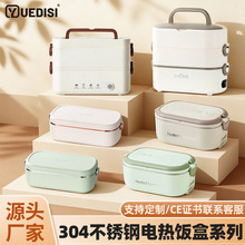 成人專用加熱雙層免注水304不銹鋼電熱飯盒可插電熱飯菜保溫飯盒