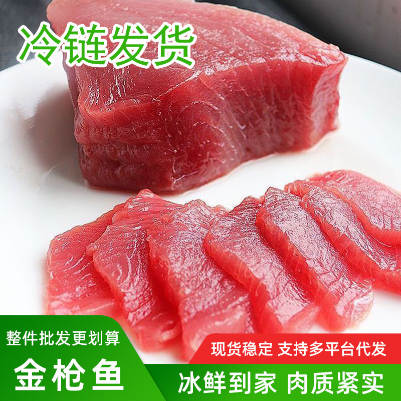 Large Chunks of Fresh Tuna, Boneless and Without Bones, Seafood, Chilled and Defrosted Ingredients, Commercial Wholesale