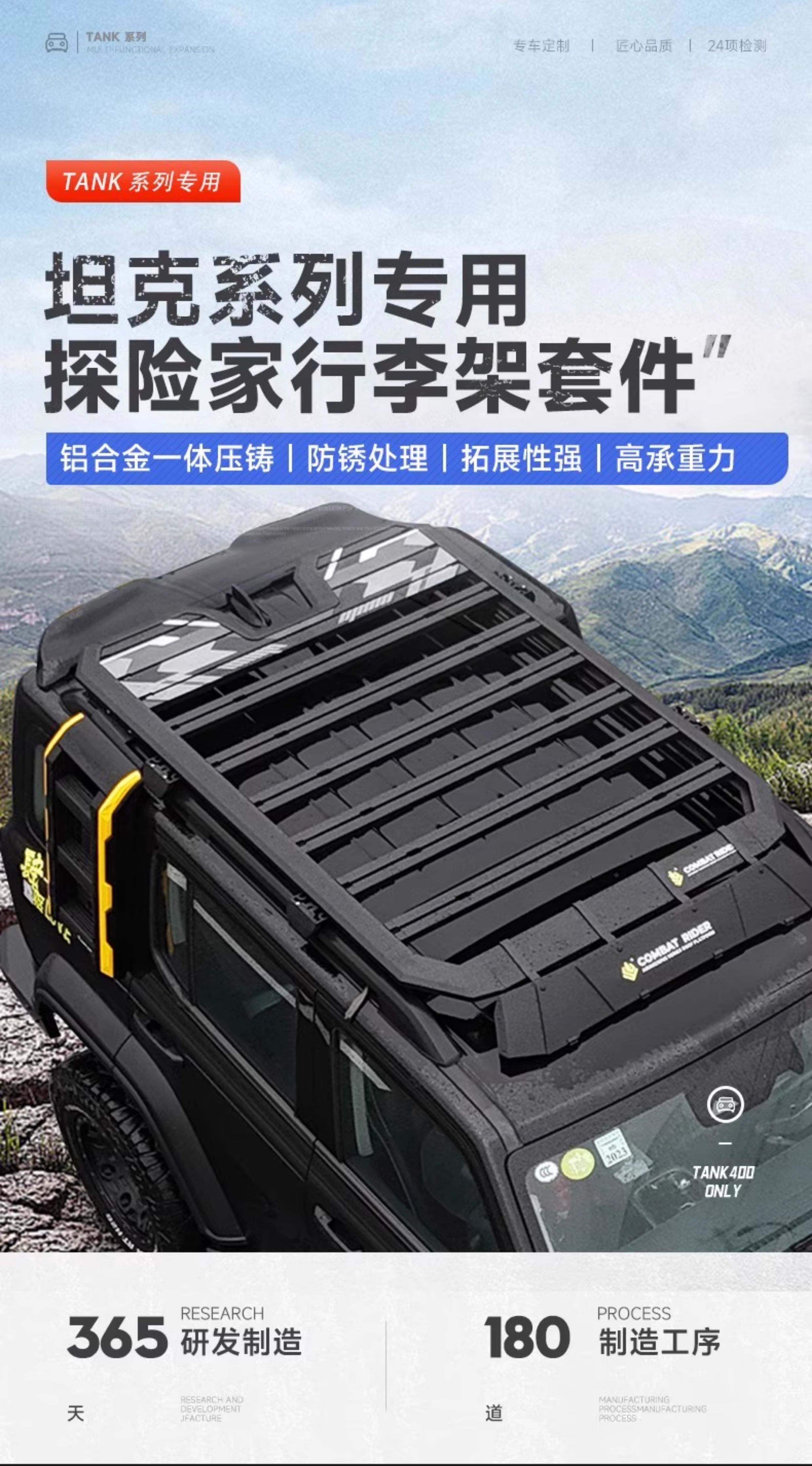 Tank 300/400/500/700Hi4-T Explorer Luggage Rack Roof Platform Spotlight Modified Guard Ladder