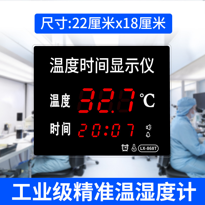 新款温度显示仪单温高温LED显示屏温度显示器防水探头LX868T