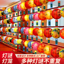 元旦新年装饰灯笼猜灯谜灯笼商场晚会国风装饰景区游园会布置花灯