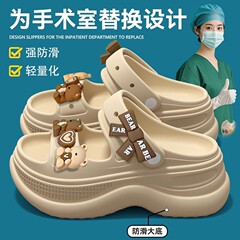 德国手术室拖鞋女防滑医护专用2025新款eva厚底凉鞋女士夏季外穿