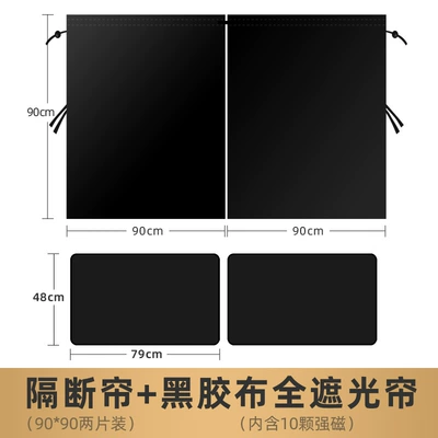 Window Sunshade Privacy Curtains, Car curtains - 1-piece-of-densely-woven-pongee-partition-curtain-2-pieces-of-black-glue-magnetic-sunshade-curtains-for-rear-side-windows