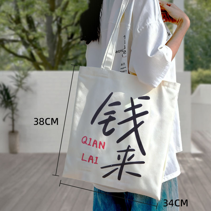 帆布袋定制印LOGO培训班学校广告宣传帆布手提包定制棉布帆布袋|undefined