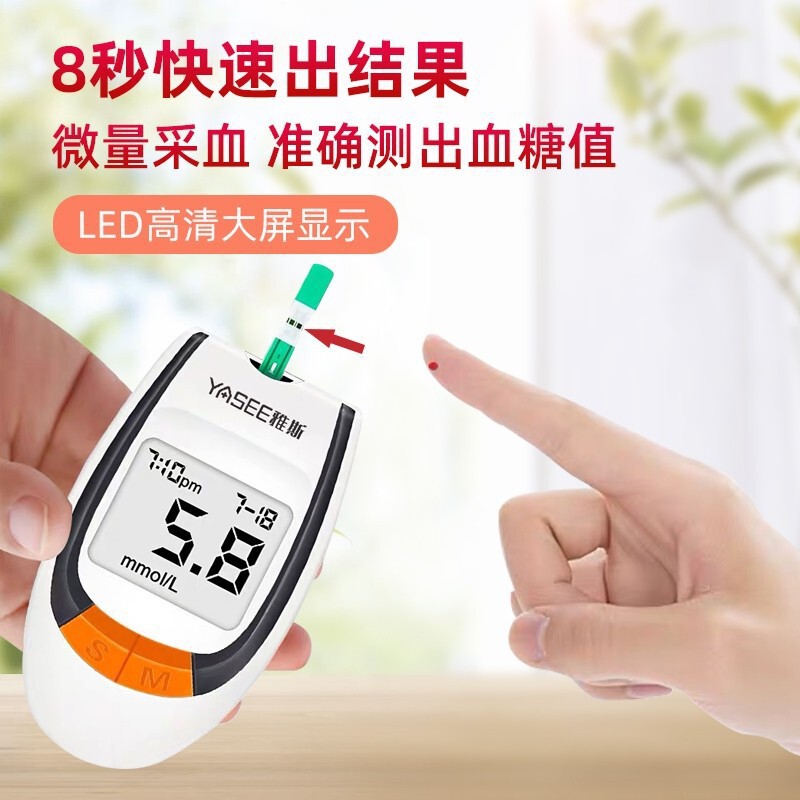 雅斯GLS-77测血糖试纸家用血糖测量仪一次性血糖仪全套试纸医用|undefined