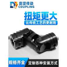 G单节精密十字万向节万向接头传动轴十字轴联轴器DDC11万向连轴器