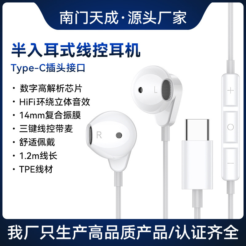 Cross-border exclusive for Type-c in-ear digital chip headphones Google mobile phone with microphone phone line control headphones