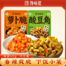 馋味佬酸豆角下饭菜小包装萝卜干开袋即食小凉菜热干面搭档小菜