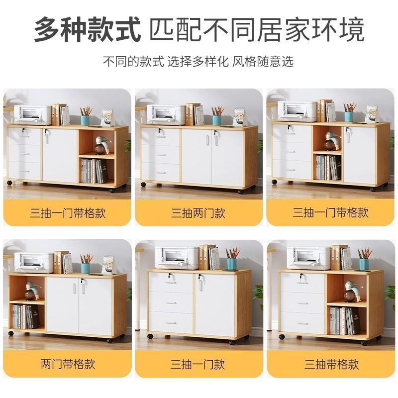 办公室文件柜桌下收纳柜办公柜置物边柜抽屉柜木质带锁矮柜储物柜|undefined