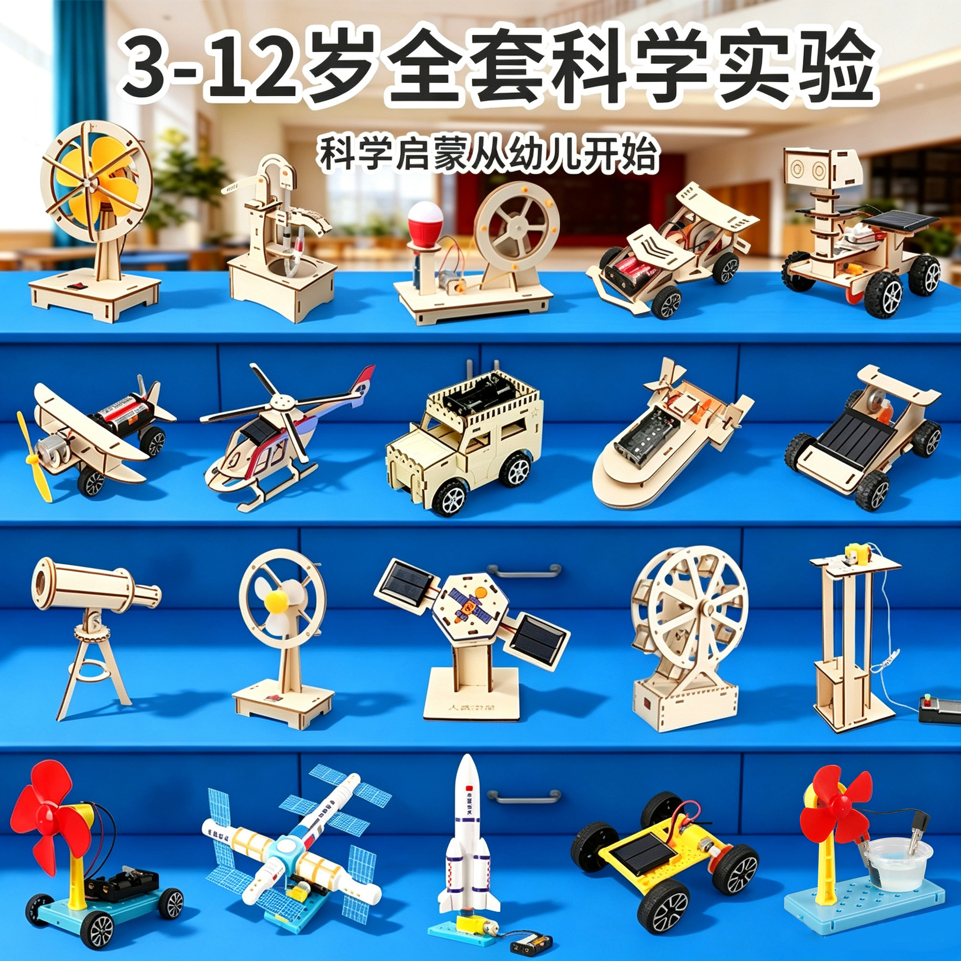 Children's science experiment science and education cutting-edge DIY craft material kit, small technology projects, children's holiday gift materials