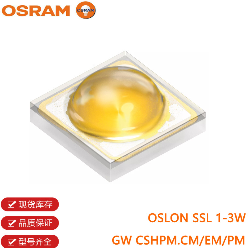 代理欧司朗 OSRAM 3W 3030 GW CSHPM1.CM 品质之选