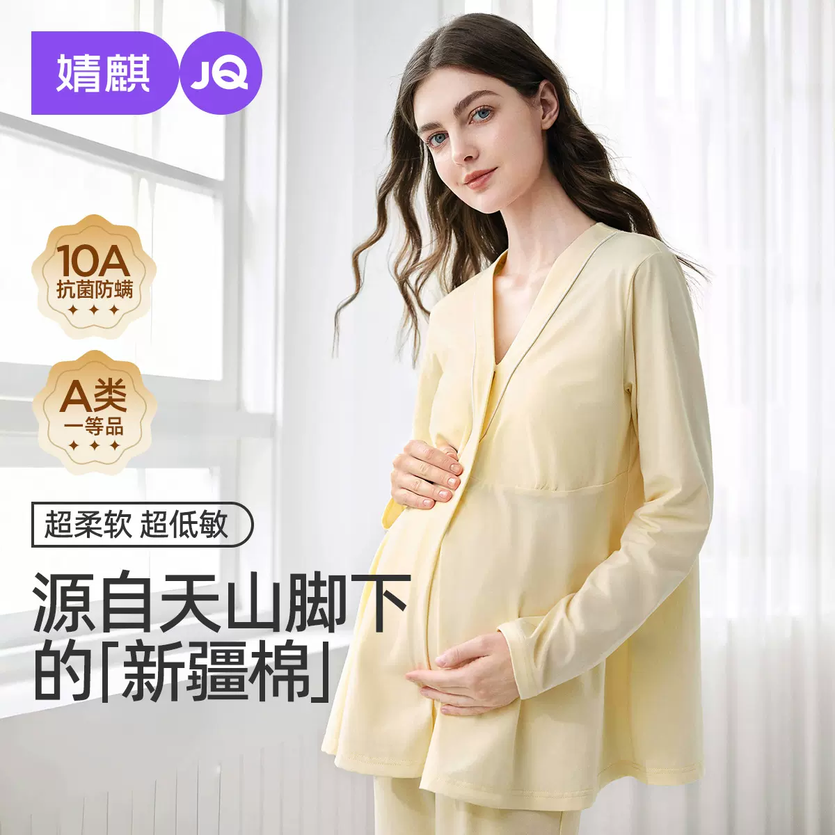 婧麒带胸垫月子服夏薄款纯棉产后孕妇睡衣哺乳喂奶产妇家居服套装
