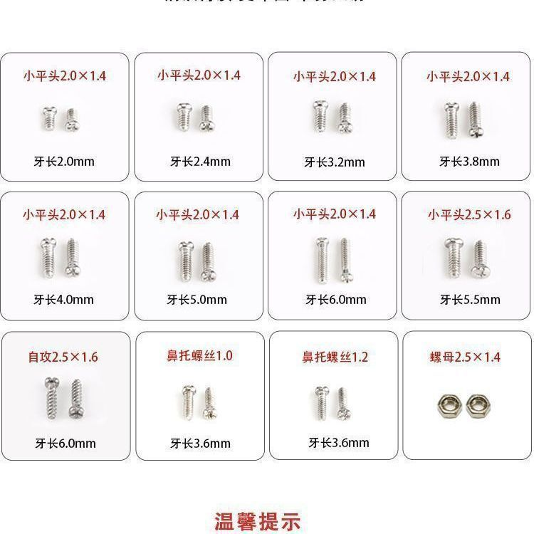 メガネ修理ツール近視メガネアクセサリーセットテンプルネジマイクロドライバーフレームネジノーズピース|undefined