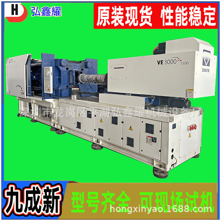 出售国产海天电动注塑机长飞亚300吨成型机射速500全电动注塑机