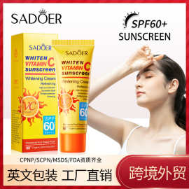 全英文SPF60+VC防紫外线霜 SADOER维生素C隔离清爽防护乳跨境外贸