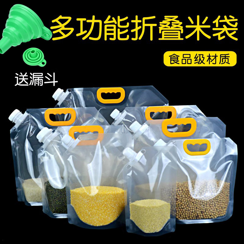 手提大米袋5斤装10斤3斤防潮防虫五谷杂粮收纳包装密封袋自封小米