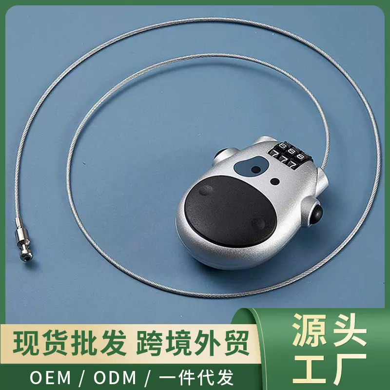 头盔锁摩托车小奶牛行李箱钢丝滑雪板防丢挂锁可伸缩锁密码锁防盗