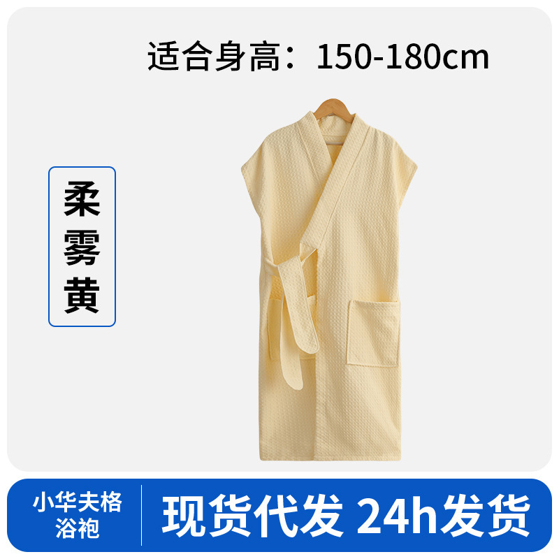 华夫格短袖浴袍男女情侣款10A吸水速干夏季薄款家用简约睡袍浴衣|undefined