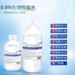 Physiological Saline Facial Compress for Permanent Makeup & Nasal Irrigation, 250ml Sodium Chloride Solution, 500ml—Non-Anti-inflammatory, Acne-Targeting
