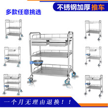 不锈钢医用推车 医院车小推车 美容院仪器车 术器械工具车