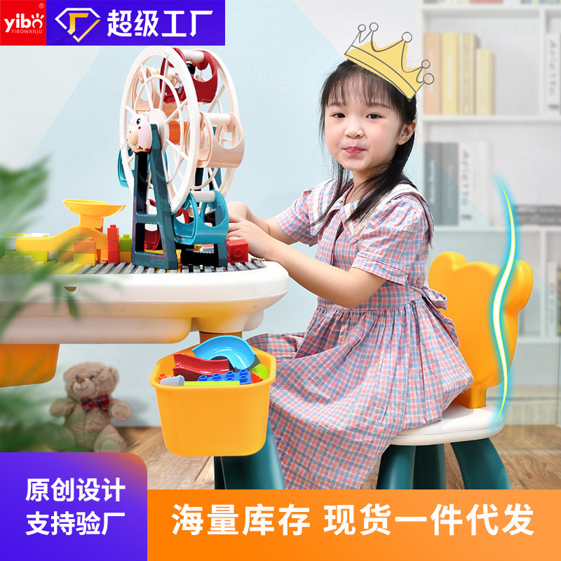 Kindergarten Multifunctional Building Blocks Table A High Compatible Assembled Building Blocks Children's Educational Toys Learning Table Game Table