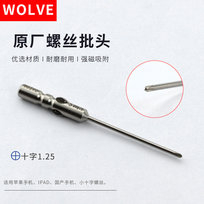 Foxconn torsión destornillador de teléfono móvil Apple Android reparación de teléfono móvil herramienta de desmontaje de tornillo destornillador ultra duro cabeza de lote