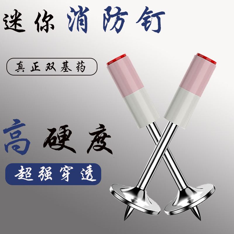 Ceiling Gun Nails, Integrated Nails, Mini Fire Nails, Pipe Clamps, Row Clamps, Hooks, Nails, Threaded Nails, Customized