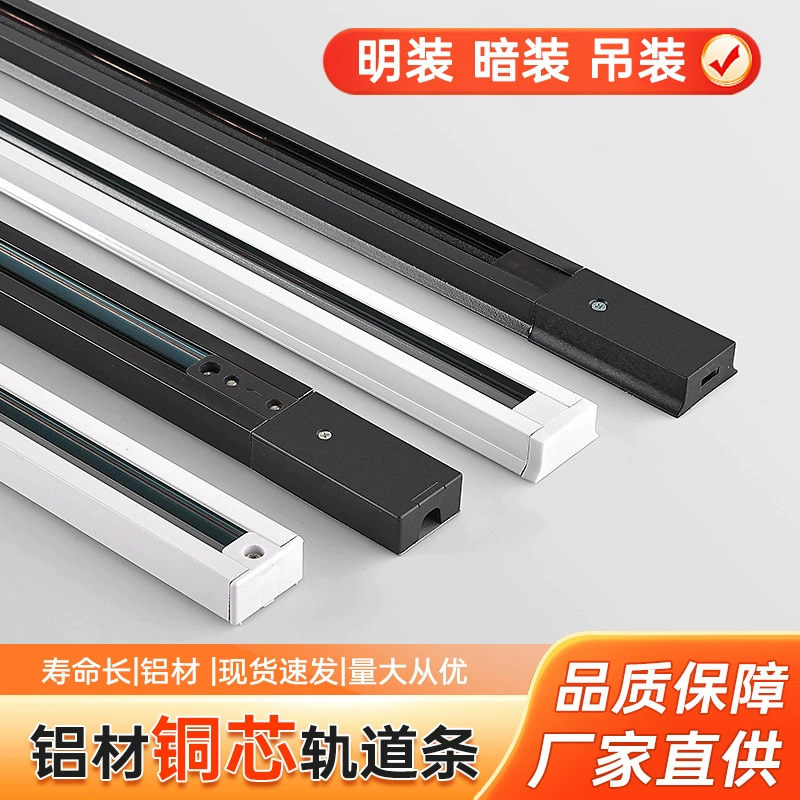 Аксессуары для трекового освещения 1.15m Утолщенная цельноалюминиевая направляющая с двумя линиями для трекового освещения, направляющая для освещения магазинов одежды