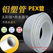 ̫������ͨ��ˮ�� 1216�X�ܹ� ��ˮ��PEX��������� 4��6�ּӺ�