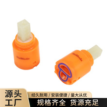 水龙头快开阀芯铜柄塑料25分单冷阀芯 厨用水龙头脸盆配件
