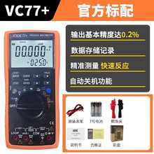 VC77/78/79A^̖Դfñ4-20MA̖ݔ^fܱ