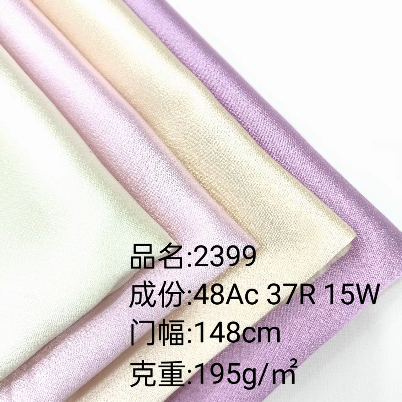 醋酸羊毛缎面料 真丝般手感 大牌设计面料 适合春夏衬衣 裤子西