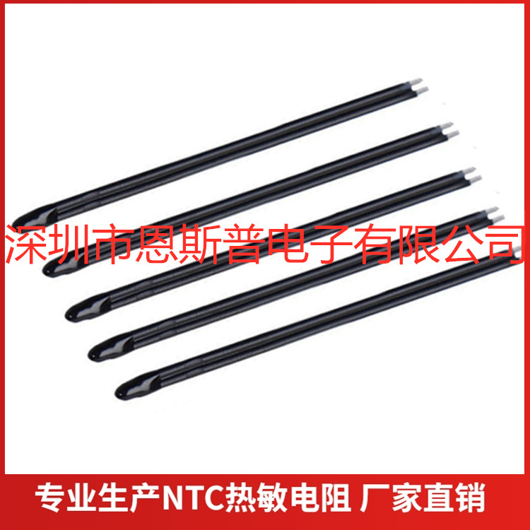 车载保温箱温度传感器水滴头MF52D103F3435长度可定NTC热敏电阻