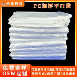 其他塑料薄膜;塑料服装袋;塑料自封袋