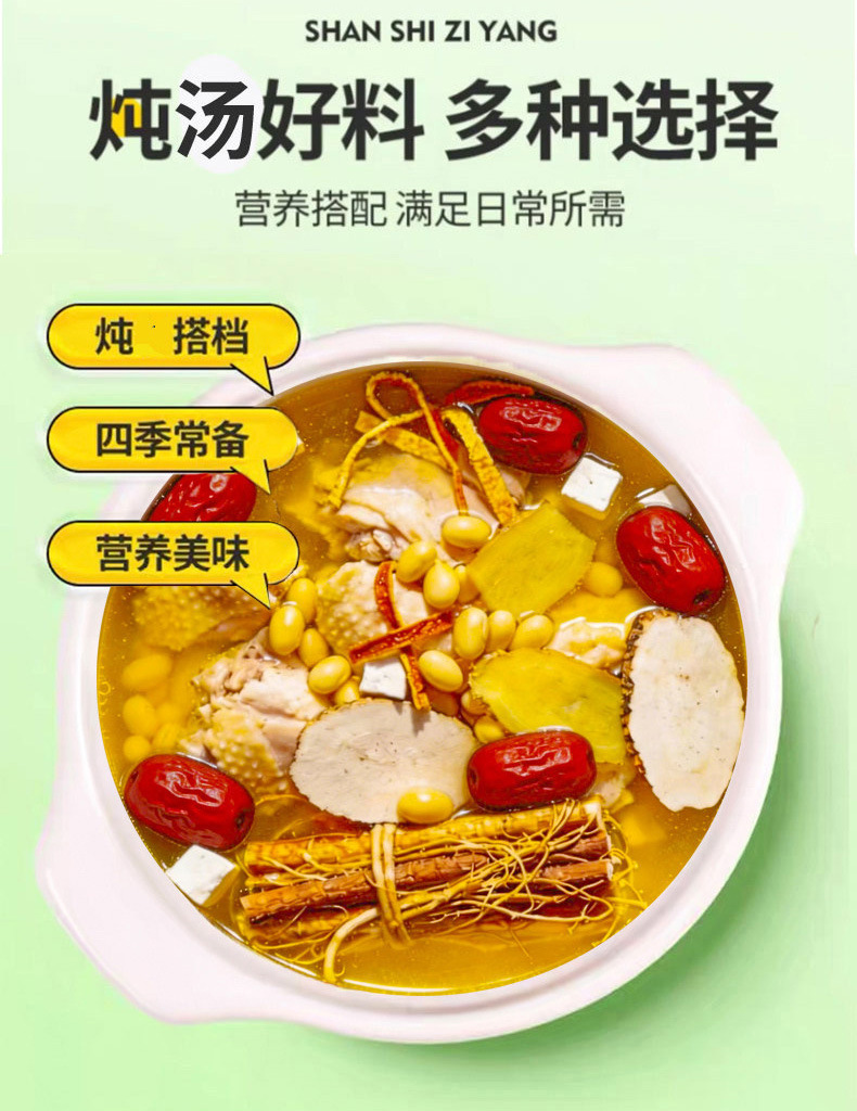 Chicken Herbal Soup Pack Wu Zhi Mao Tao Fu Ling Chen Pi Soup Mix 200g specifications