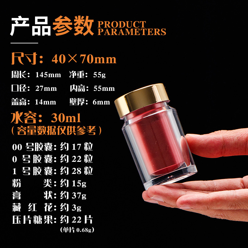 アクリルボトル 透明カプセルボトル 健康食品包装ボトル 30粒 50g 90ml 薬剤分注ボトル カスタム|undefined