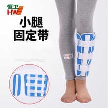 骨折用小腿固定带护具夹板胫腓骨固定器代替石膏供应腿部康复医用