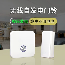 门铃;智能家居;感应灯