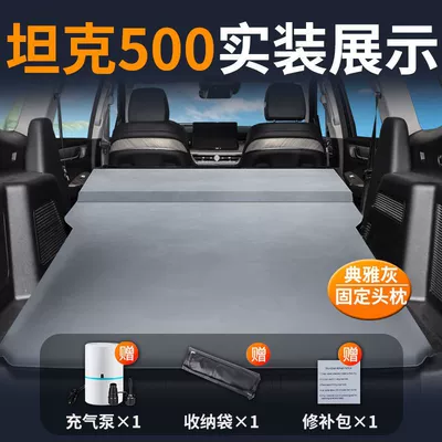 Vehicle-mounted inflatable bed Automatic Inflatable Sleeping Pad Air - tank-500-camping-car-bed-no-need-to-inflate-elegant-gray-fixed-pillow-comes-with-air-pump-storage-bag-repair-kit