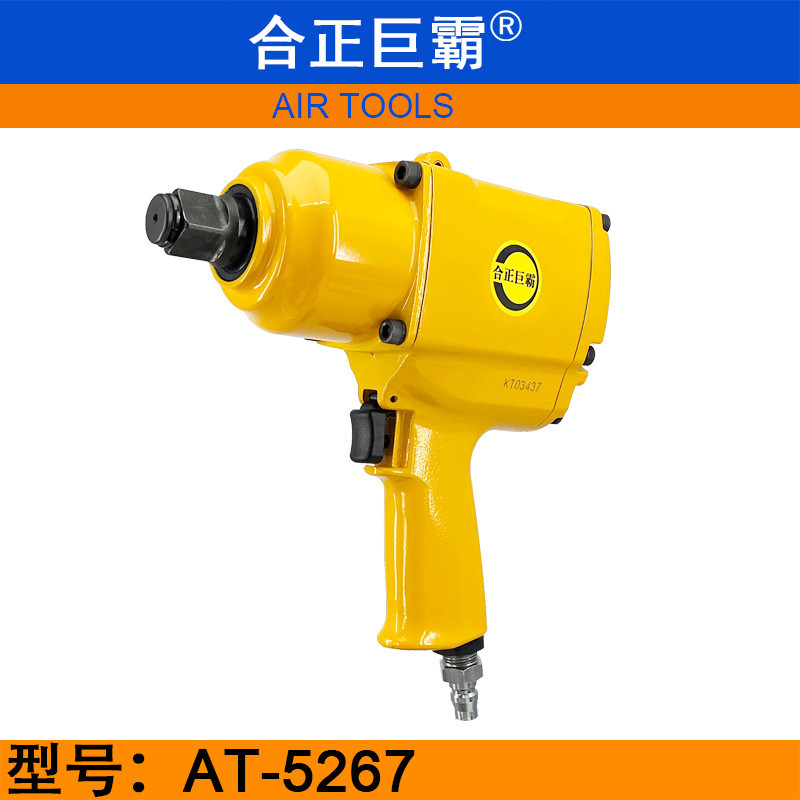 合正巨霸AT-5267气动扭力扳手 3/4风动扳手 强力型风扳机 中风炮