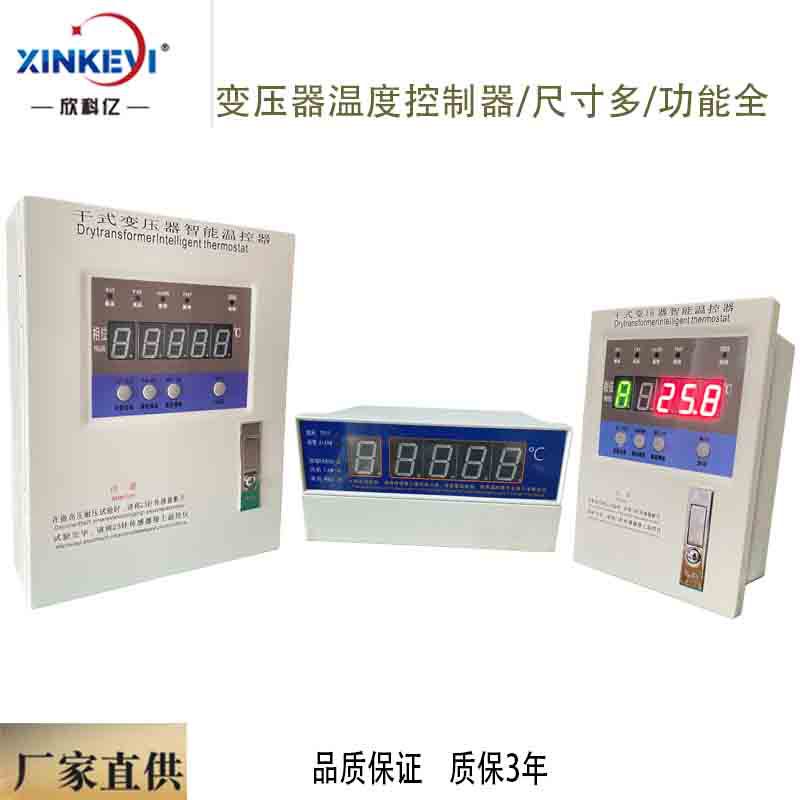Zhuzhou Manufacturer Specializes in Supplying Intelligent Dry-Type Transformer Temperature Controllers Xinkeyi Bwdk-Xky3K130