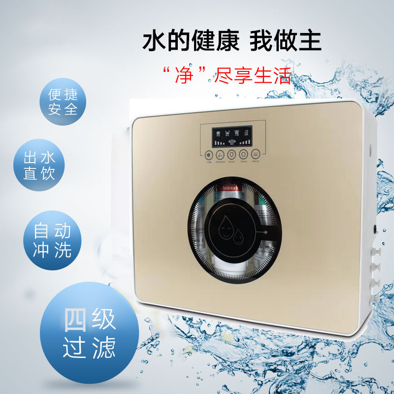 Pequeños electrodomésticos purificador de agua hogar pequeño cuatro niveles máquina de agua pura ósmosis inversa directa purificador de agua potable de cocina dispensador de agua