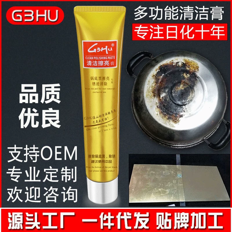 G3HU средство для удаления ржавчины, чистящая паста из нержавеющей стали, нижняя часть горшка, черная полировка, кокосовое масло, мощный обеззараживающий полировальный воск, многоцелевой