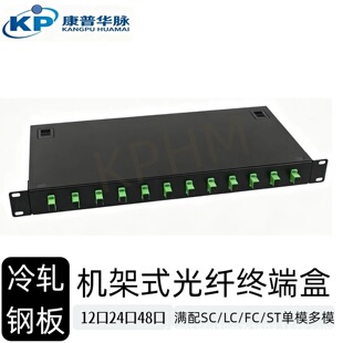 �����A�}�C��ʽ���|�K�˺ЙC��ʽ12��SC/LC/FC/ST��ģ��ż��M��