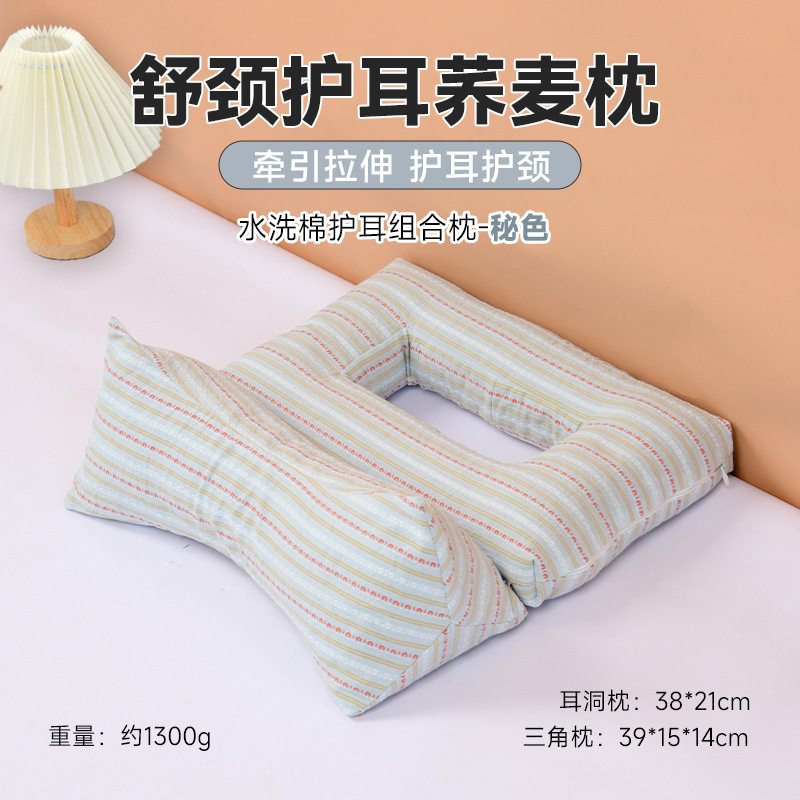 荞麦枕耳洞枕头护颈椎牵引可拆卸成人用镂空侧睡压脸耳枕荞麦枕|undefined