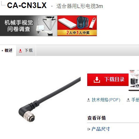 KEYENCE基恩士 CA-CN3LX适合器用L形电缆 全新原装正品 现货 议价