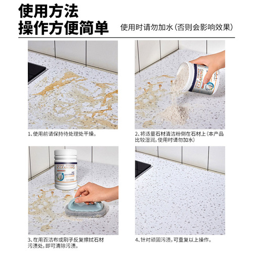 Stone Cleaning Powder Kitchen Quartz Stone Countertop Tile Marble Deep Powerful Decontamination Powder Multifunctional Cleaner