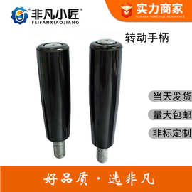 机床手柄M10*80胶木长转动亮面手把JB7270.4A-97手轮机械手摇