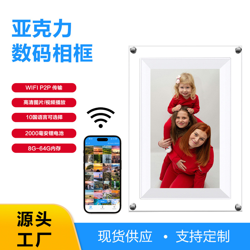 Cross-border 7 inch NFT acrylic digital photo frame multi-function picture video WIFI electronic photo frame annual meeting gift Cross-border 7 inch NFT acrylic digital photo frame multi-function picture video WIFI electronic photo frame annual meeting gift